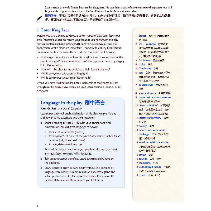 醉染图书中文详注剑桥莎士比亚精选(套装14册)9787561960363高清大图