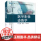 正版 医学影像诊断学(全国“十三五”应用型人才创新教育数字化教材) 主编张化一 西安交通大学出版社