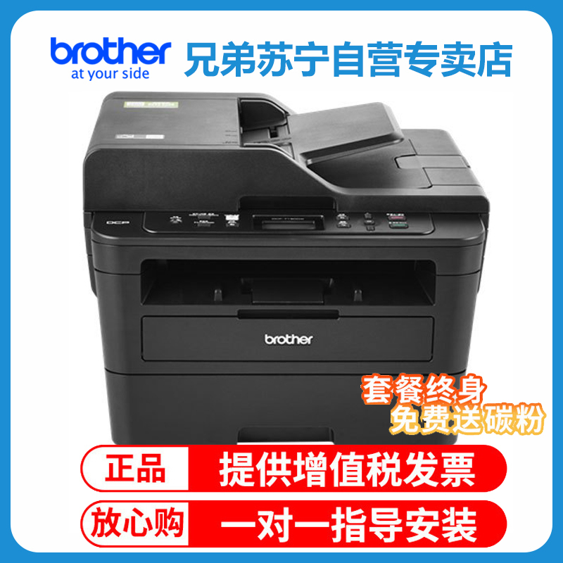兄弟(brother)DCP-7090DW/7190DW无线自动双面激光打印机复印扫描一体机办公室商务家用小型黑白打印复印机a4多功能7190DW 套餐五
