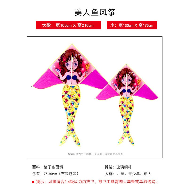 20新款美人鱼风筝初学微风易飞儿童小卡通三角潍坊长尾风筝送线轮创意 三维工匠 小美人鱼+500米水晶锁轮高清大图