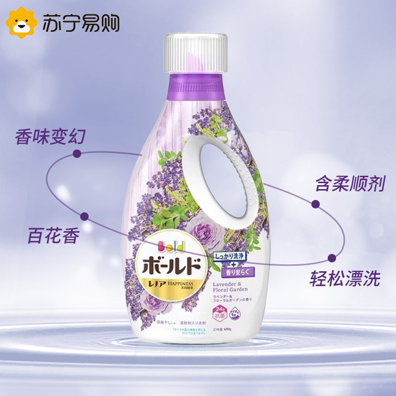 日本宝洁洗衣液 芳香衣物洗涤剂690ml*3瓶装新版