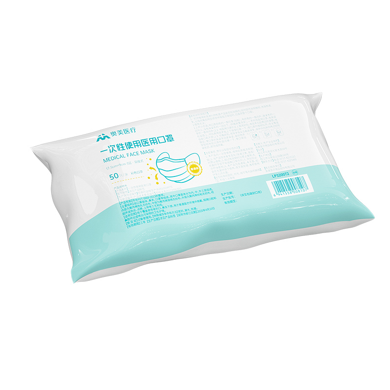 奥美医疗医用口罩黑色10只/袋一次性防护三层含熔喷布50只亲肤内里轻薄透气宽松耳带