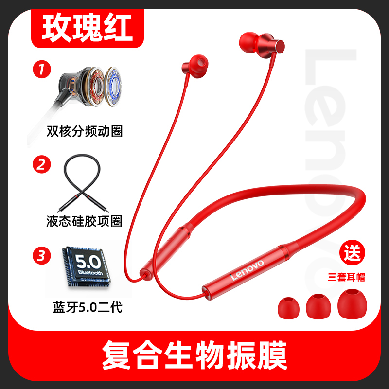 联想(Lenovo)蓝牙耳机 HE05X运动挂脖 黑色IPX5级防水汗 入耳式蓝牙5.0耳塞 隔音降噪环绕立体声好音质高清大图