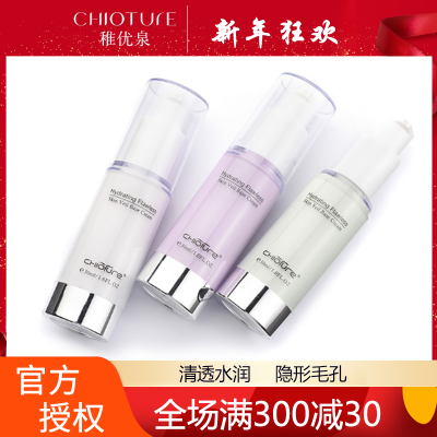 稚优泉 隔离霜保湿遮瑕控油补水提亮粉底液裸妆妆前打底乳隐形毛孔浅绿色