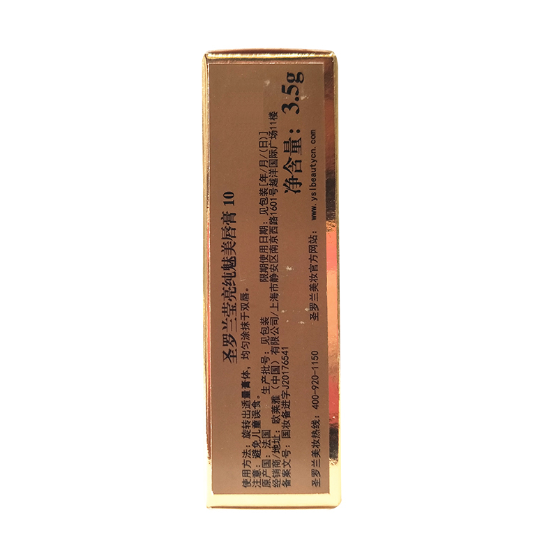 圣罗兰(YSL)莹亮纯魅美唇膏 3.5g 10#绯红诱惑 银管双色夹心口红 滋润 保湿
