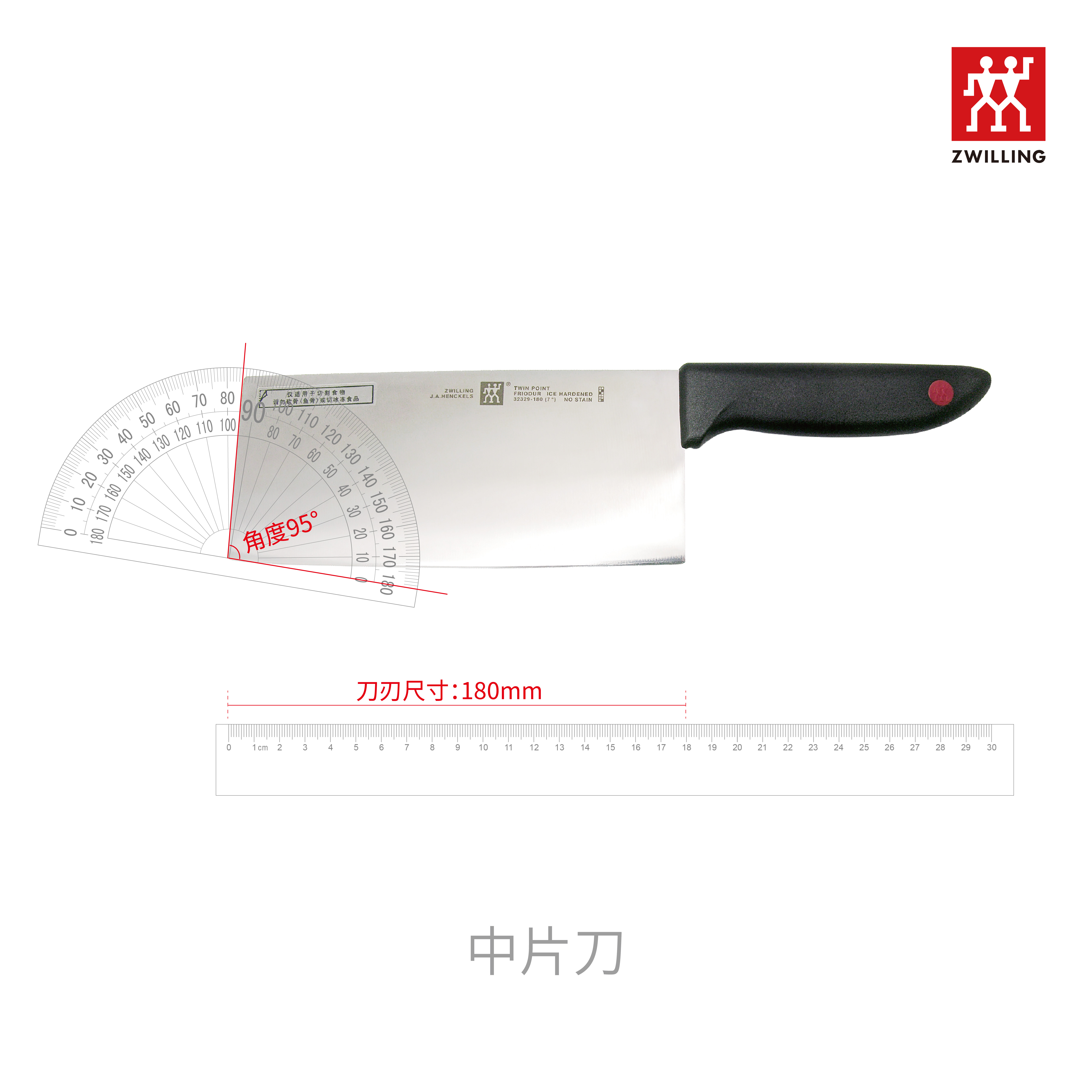 双立人 TWINPOINT中片刀7寸 32329-180-722-L高清大图