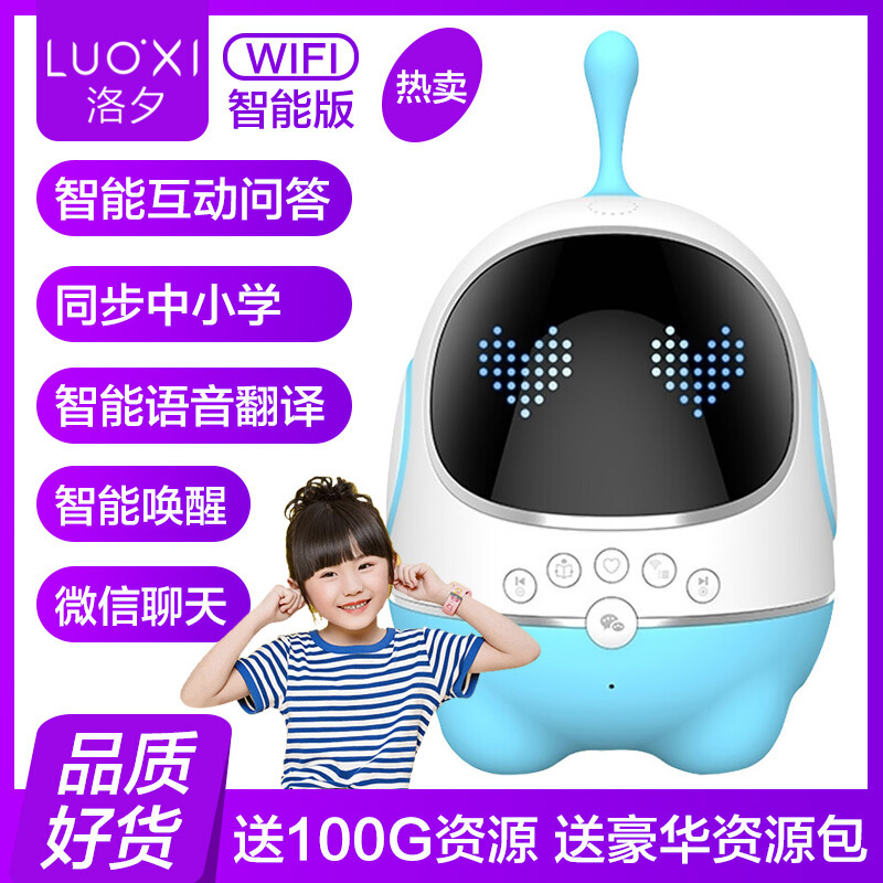 智慧多多智能机器人早教对话机器人儿童人工智能教育学习机器人智能语音唤醒机器人