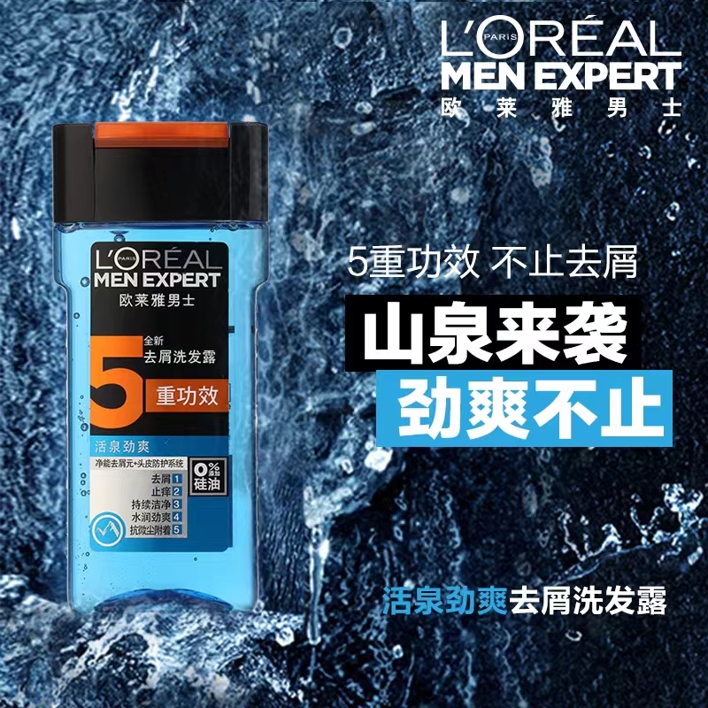 欧莱雅(L’OREAL) 男士去屑洗发露(活泉劲爽) 200ml(适合多种发质,成人,男士洗发水)高清大图