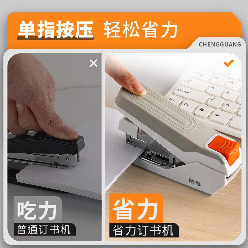 晨光 省力订书机办公用订书器 1个[可订50页]颜色随机-ABS916X9高清大图