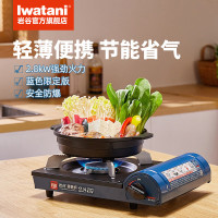 岩谷（Iwatani）便携卡式炉野炊露营户外炉具家用火锅炉子卡磁炉燃气炉瓦斯炉 ZB-19LS便携炉