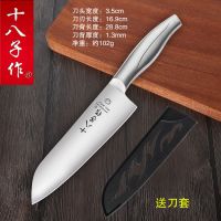 水果刀不锈钢瓜果多用刀十八子家用果皮刀料理寿司刀套装|鱼肚柄多用刀 送刀套