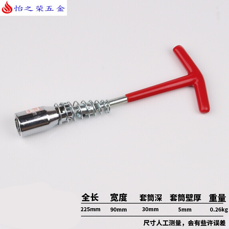 14/16/21MM万向扳手汽车汽修火花塞套筒加长火嘴扳手拆装工具 16/21mm两用火花塞扳手