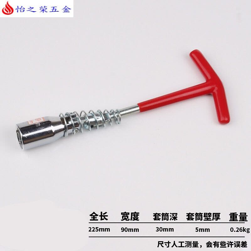 14/16/21MM万向扳手汽车汽修火花塞套筒加长火嘴扳手拆装工具 16/21mm两用火花塞扳手图片