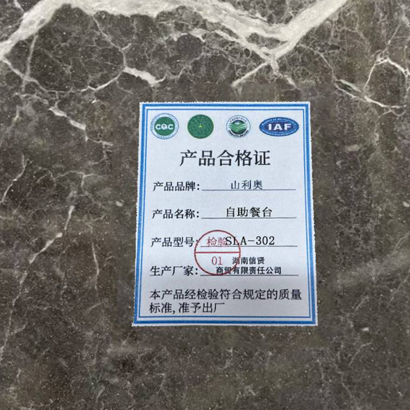 山利奥 自助餐台 SLA-302 1米