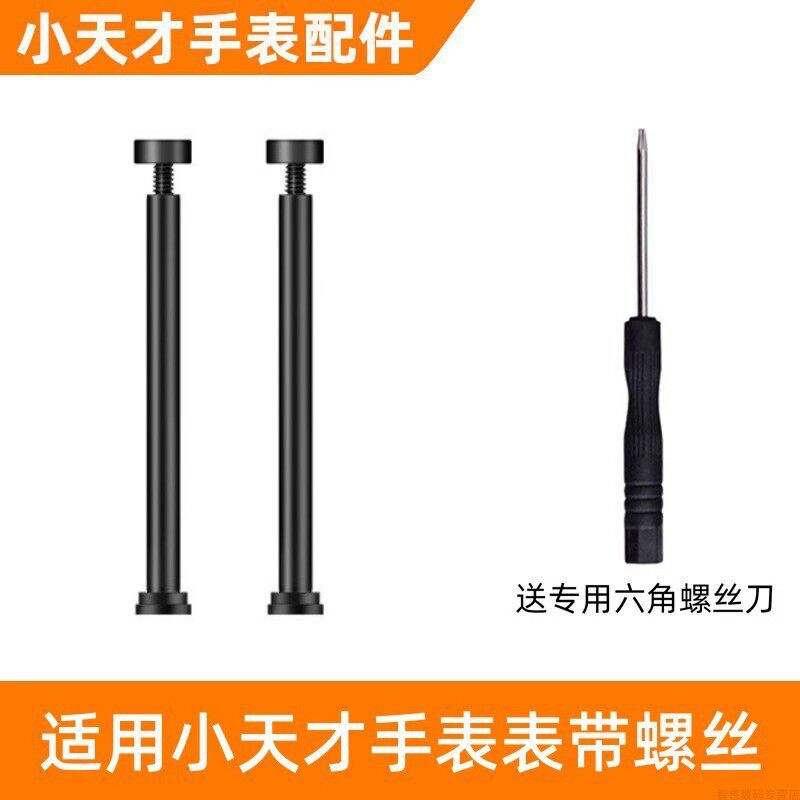 彧卿[萌软猫咪]适用于小天才电话手表表带z11/z10/z9/z8a少年z7/z6a硅胶磁3139y