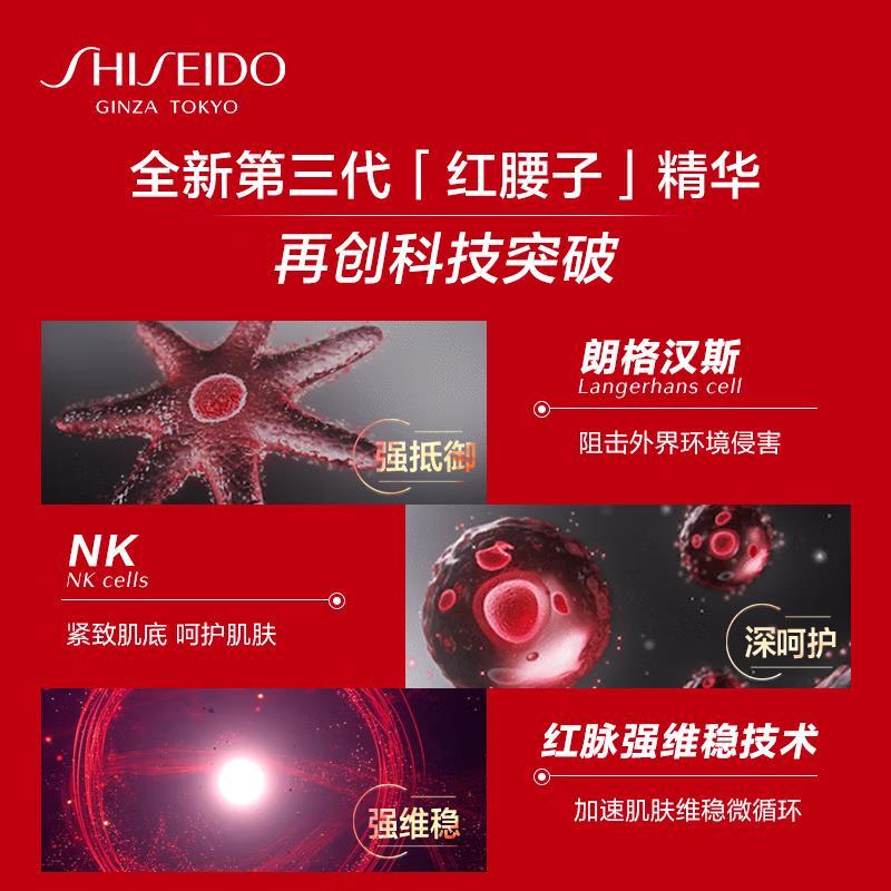 资生堂(SHISEIDO) 第三代红妍肌活精华露30ml