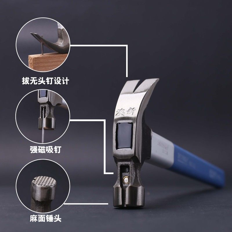 奥澳新工具纤维柄木工带磁麻面铁锤高碳钢榔头羊角锤子拔钉锤 F1325M(泰式麻面带磁8两)