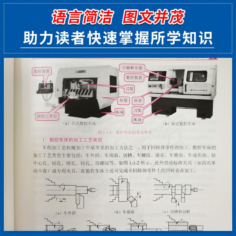 图书>建筑>建筑教材/教辅>航空工业出版社>数控车削加工项目进阶教程