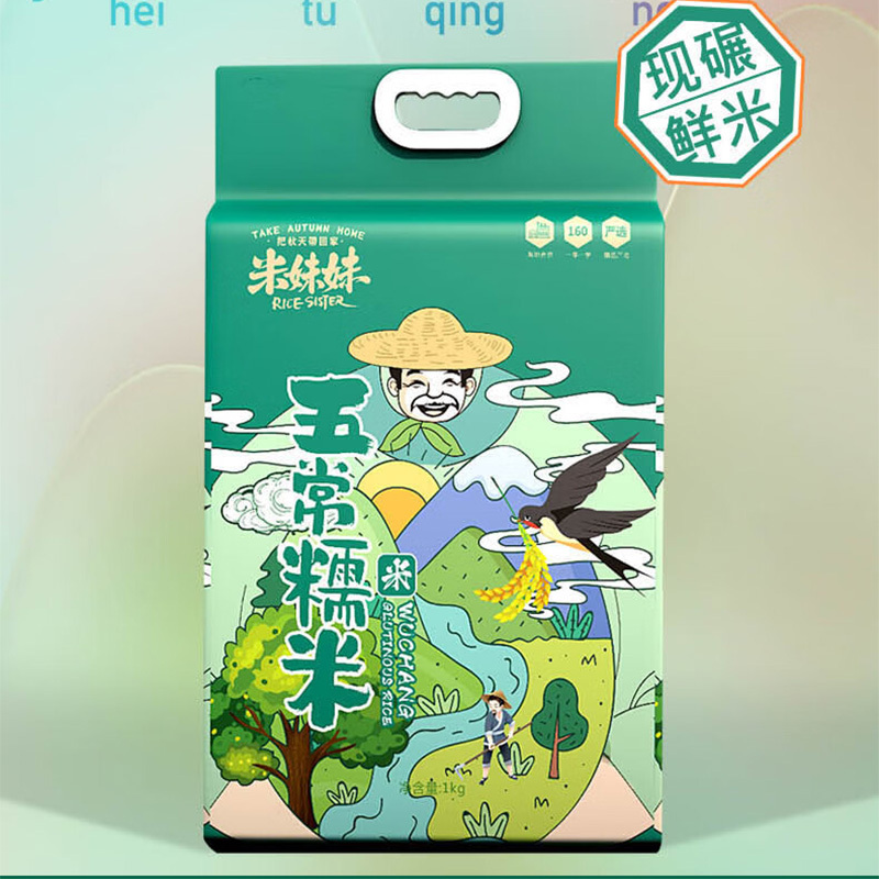 米妹妹糯米粒粒瓷白光滑如玉软度适中黏软十足五常糯米1kg高清大图