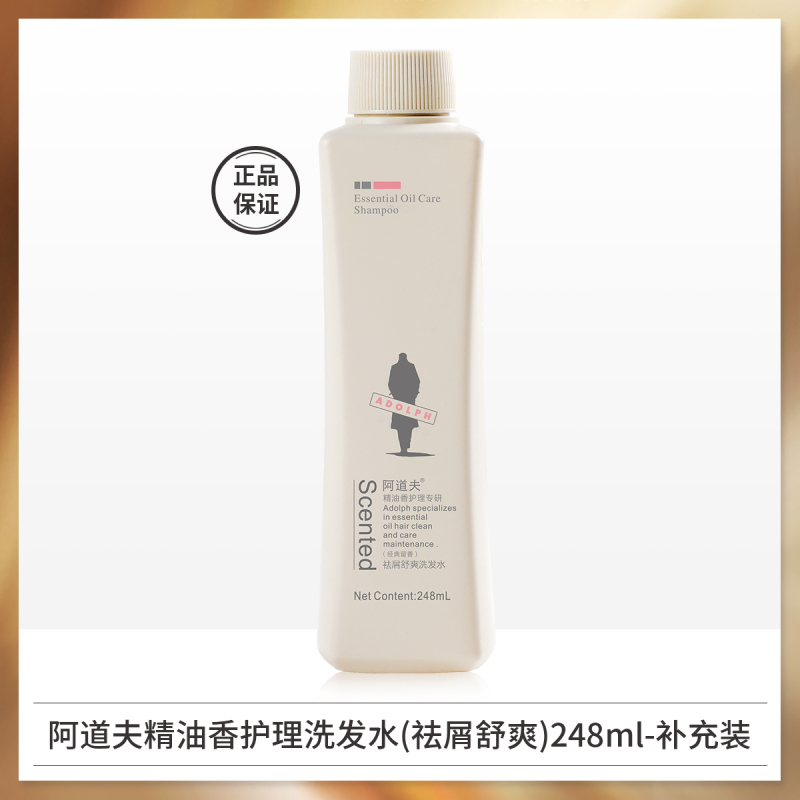 阿道夫精油香护理专研洗发水(祛屑舒爽)248ml(48)-补充装(送泵头)-高清大图