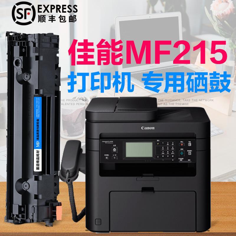 京纪人[顺丰]适用佳能mf215易加粉墨盒硒鼓 打印机晒鼓碳粉墨粉盒[品质保证]