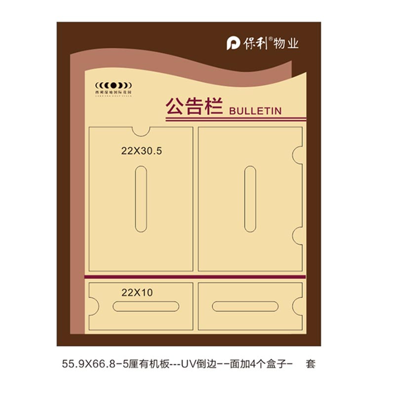 格具(GEJU)电梯公告栏标识牌标识55.9*66.8cm5mm亚克力材质定制款联系客户经理