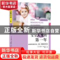 宝宝人生的第一年:如何帮宝宝建立安全、信任、健康的依恋关系