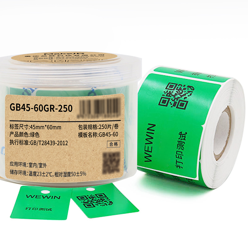 Makeid GB45-60GR-250 挂牌标签纸 45mm*60mm (单位:卷) 绿色