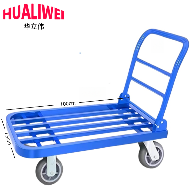 华立伟 平板车100cm8寸个