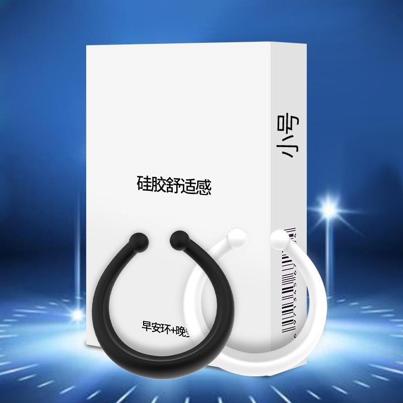 姬欲小号日用夜用苞皮环阻复环硅胶男用阴茎锁精环穿戴式男性系列成人用品羊眼圈情趣性用品 非增大延时器具高清大图