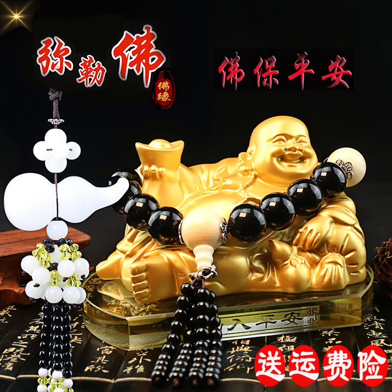 汽车摆件创意装饰品弥勒佛像车载车内用招财保平安水晶香水座