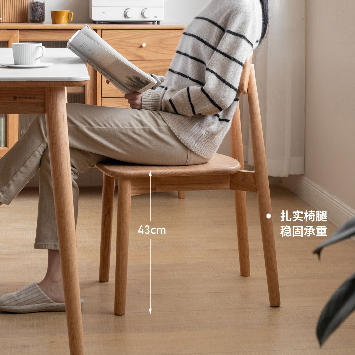 源氏木语 纯实木餐椅 橡木 靠背椅高清大图