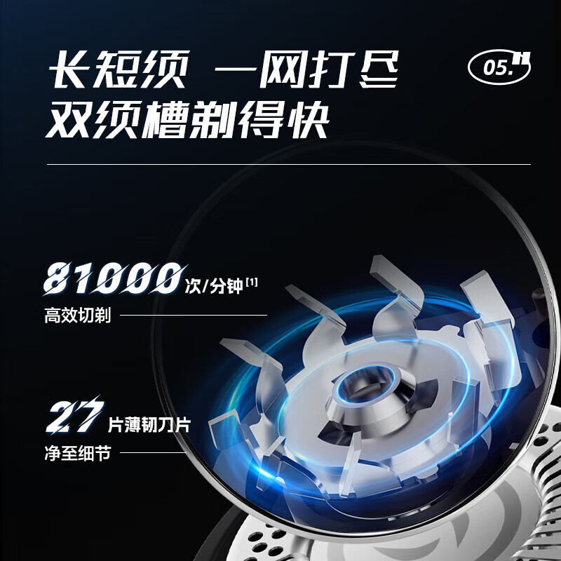 苏泊尔(SUPOR)便携迷你电动剃须刀 磁吸式 EES-R831高清大图