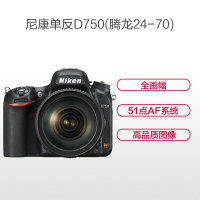 尼康(Nikon) D750(腾龙24-70mm G2)数码单反相机 单镜头套装 约2432万像素
