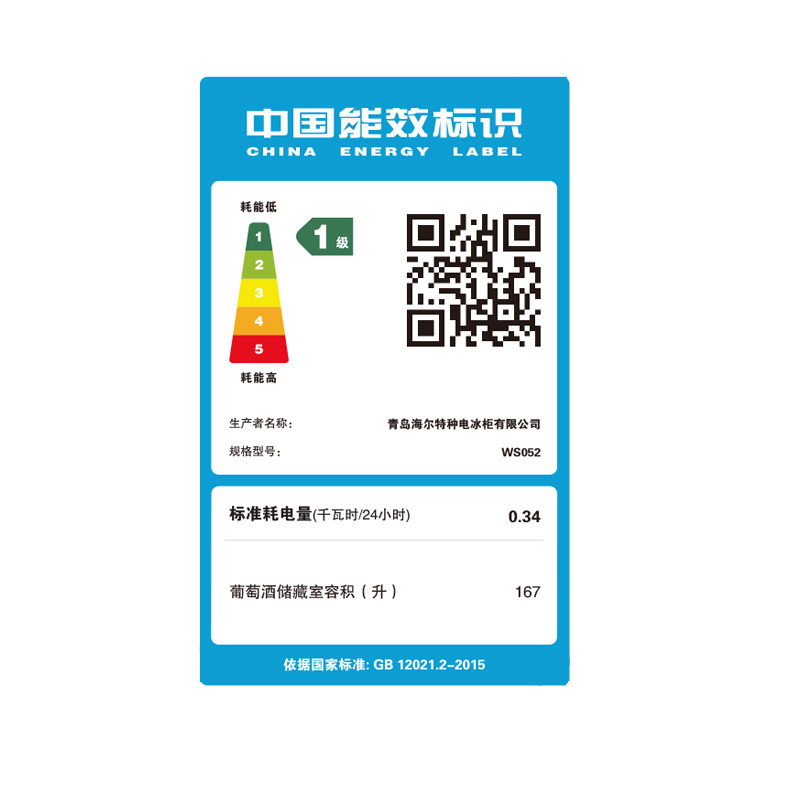 海尔(Haier)52瓶 酒柜 恒温恒湿 电子精控 低震降噪 榉木酒架 专业酒柜 WS052