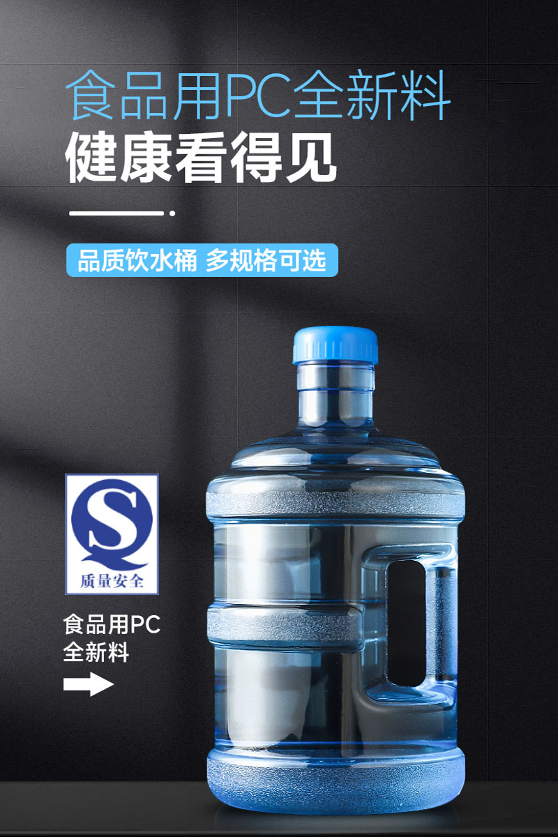 [补贴10%]家用加厚纯净水桶矿泉水桶装水空桶手提食品级饮水机PC储水桶7.5L高清大图