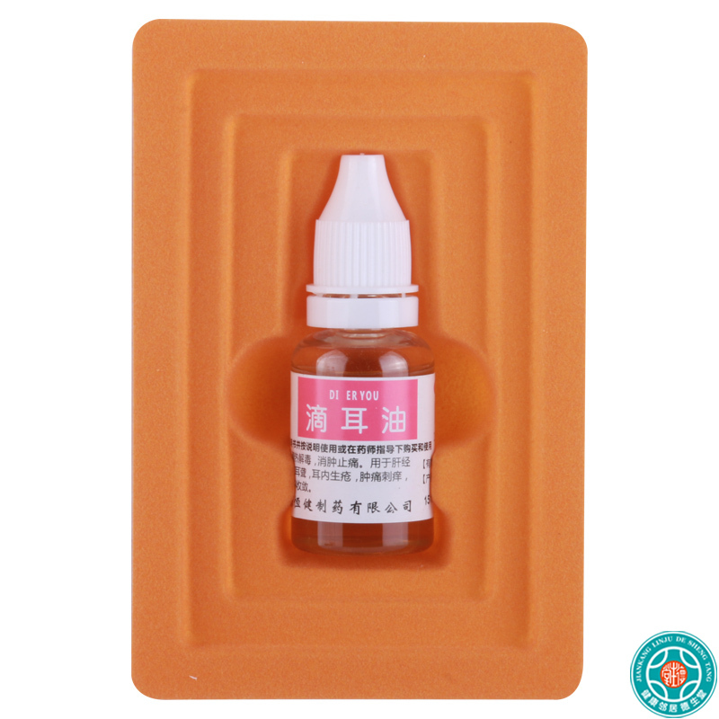 [5盒]睿和堂滴耳油15ml/盒*5盒清热解毒消肿止痛耳鸣耳聋耳内生疮肿痛刺痒破流脓水