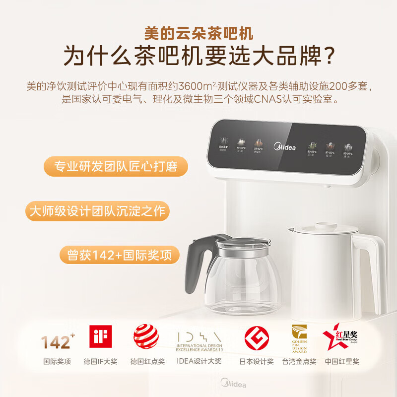 美的(Midea)茶吧机立式家用饮水机自动上水温热茶饮机下置式「100℃真沸腾」YCR-2366温热款高清大图