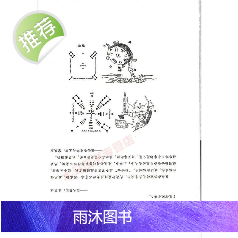 正版 寻龙点穴 郭璞杨筠松原著梁炜彬白话解读易学易懂堪舆郭璞葬书葬经金锁玉关疑龙撼龙图解地理全书高清大图