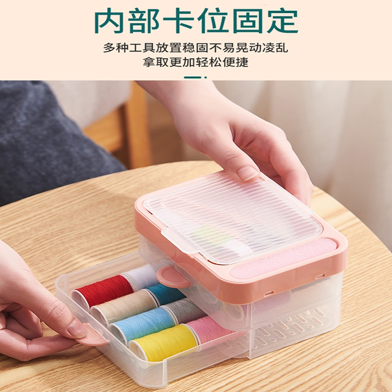 法耐(fanai)家用针线盒多功能针线套装便携式小型缝纫工具家庭整理