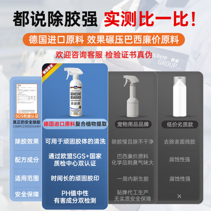 bluechem 21058Y 500ml@ 除胶剂(计价单位:瓶)高清大图