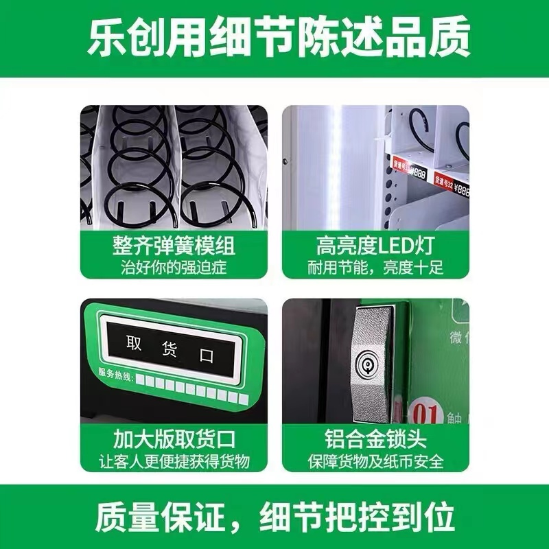 乐创(lecon)自助售货机制冷藏智能多功能售卖机零食饮料贩卖机可定制 制冷/常温一体柜(无屏) 制冷柜6层9货道+常温