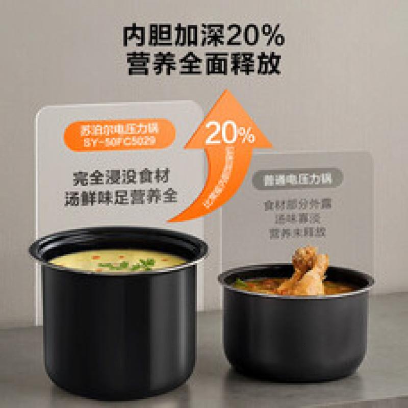 苏泊尔5L大容量 家用4-5人 电饭煲智能多功能一锅双胆智能预约SY-50FC5029 5L高清大图