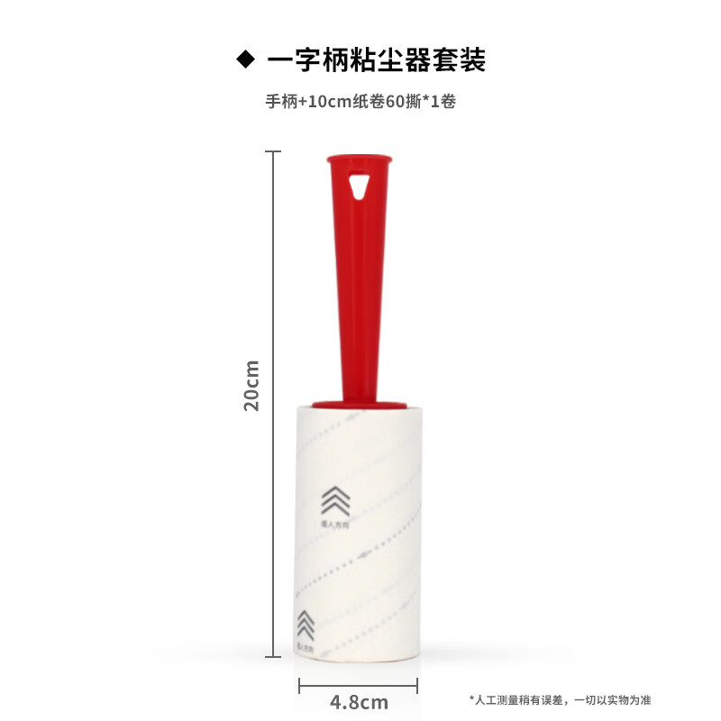 丽佳邦可撕式替换滚筒纸卷斜撕清洁除毛粘尘用品 10cm斜纹好撕纸卷60撕 喇叭