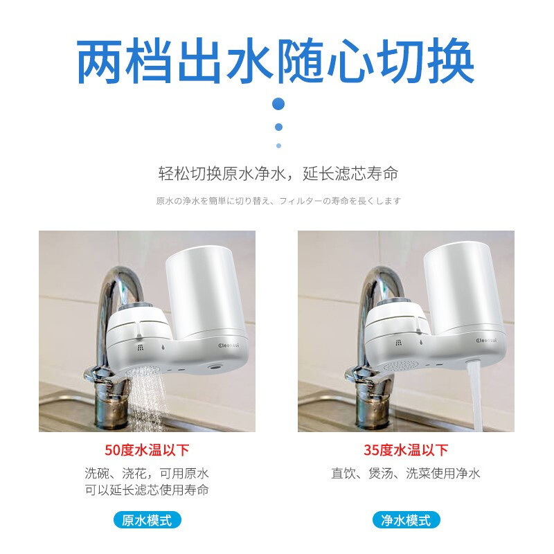 日本三菱 可菱水(CLEANSUI)水龙头净水器CG104 台上式厨房家用净水龙头直饮 日本原装进口