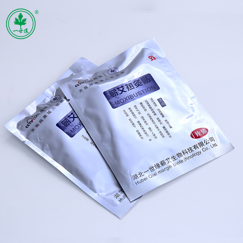 一世缘蕲艾热灸贴 男士艾灸贴艾草热灸艾贴肩颈蕲艾叶艾炙贴祛湿 颈椎肩腰腿关节疼痛腰腿关节膝盖艾绒热敷艾草贴正品 2贴/盒