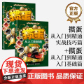 店 【全2册】掼蛋从入门到精通 实战技巧篇+掼蛋从入门到精通 入门基础篇 掼蛋书籍 掼蛋文化书 琰清 编 电子工业出版社
