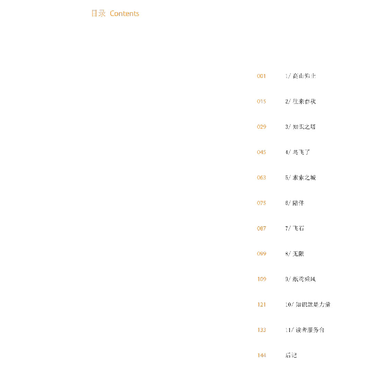 正版新书]焕彩:上海图书馆东馆艺术尤艾普(上海)艺术 设计咨高清大图