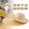 豫汉迎草帽