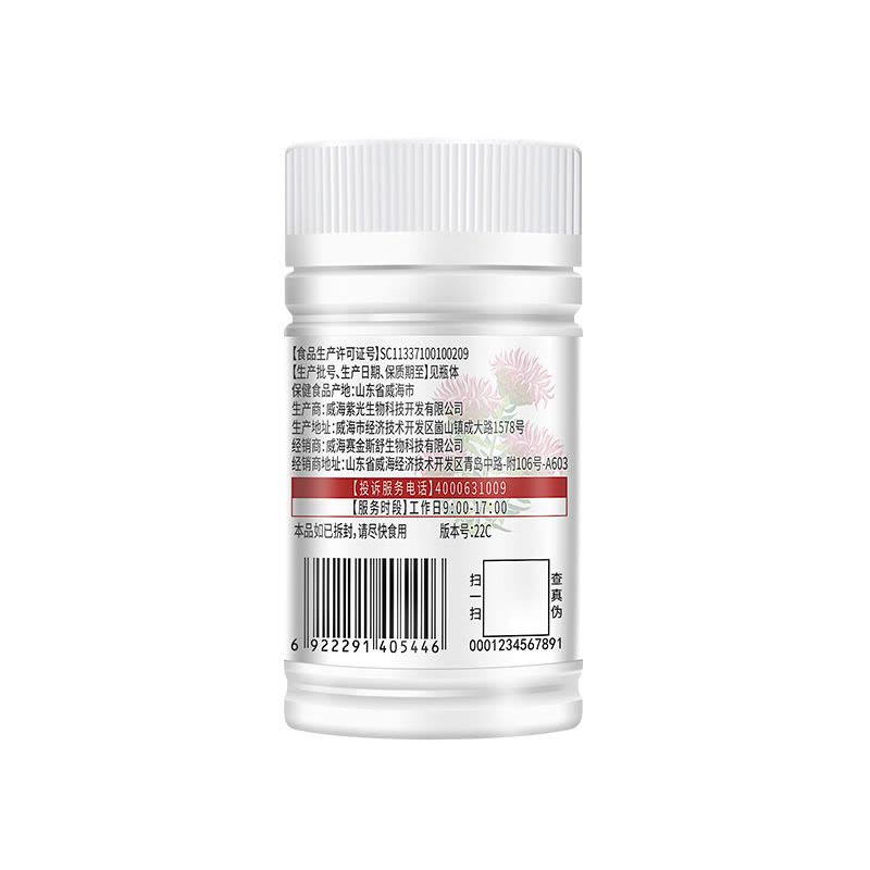 赛金司舒金奥力牌葛根五味子红景天软胶囊30粒科耐西藏大红花成人中老年人熬夜脑缺氧打哈欠青藏高原进川西旅游心肺缺氧抗高反图片